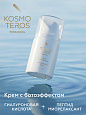 Крем-гель с ботоэффектом Kosmoteros Personnel 50 мл 